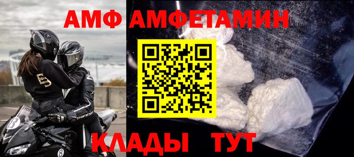 Amphetamine VHQ  Амфетамин  Кисловодск  Вход с VPN 