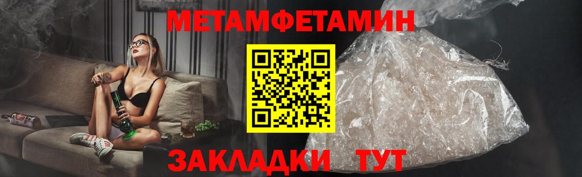 Amphetamine Розовый Кисловодск