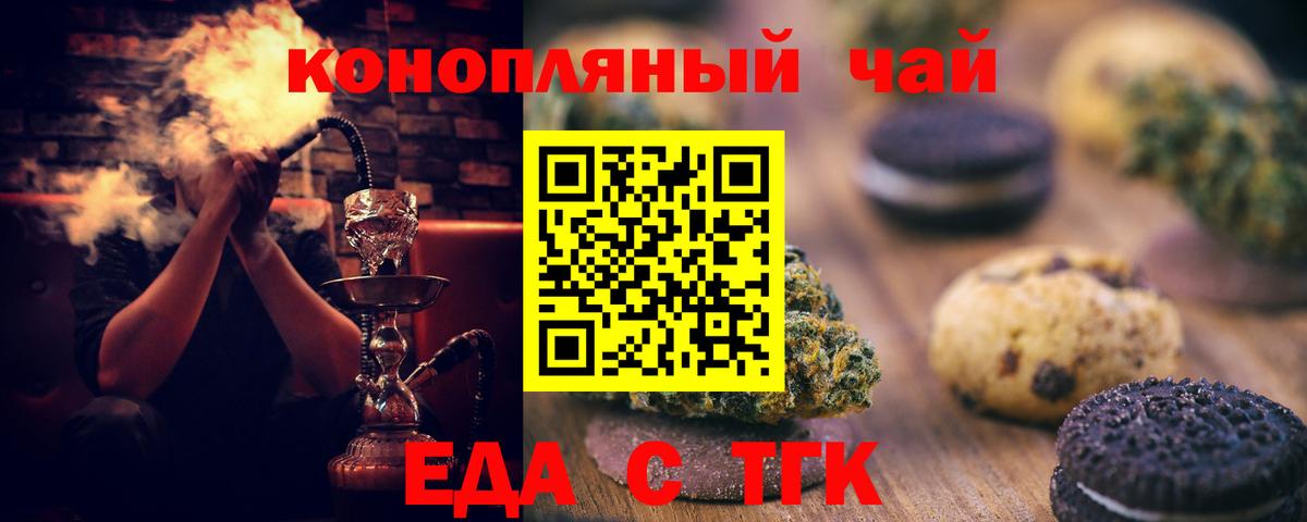 Кисловодск  Еда ТГК марихуана  Вход с VPN 