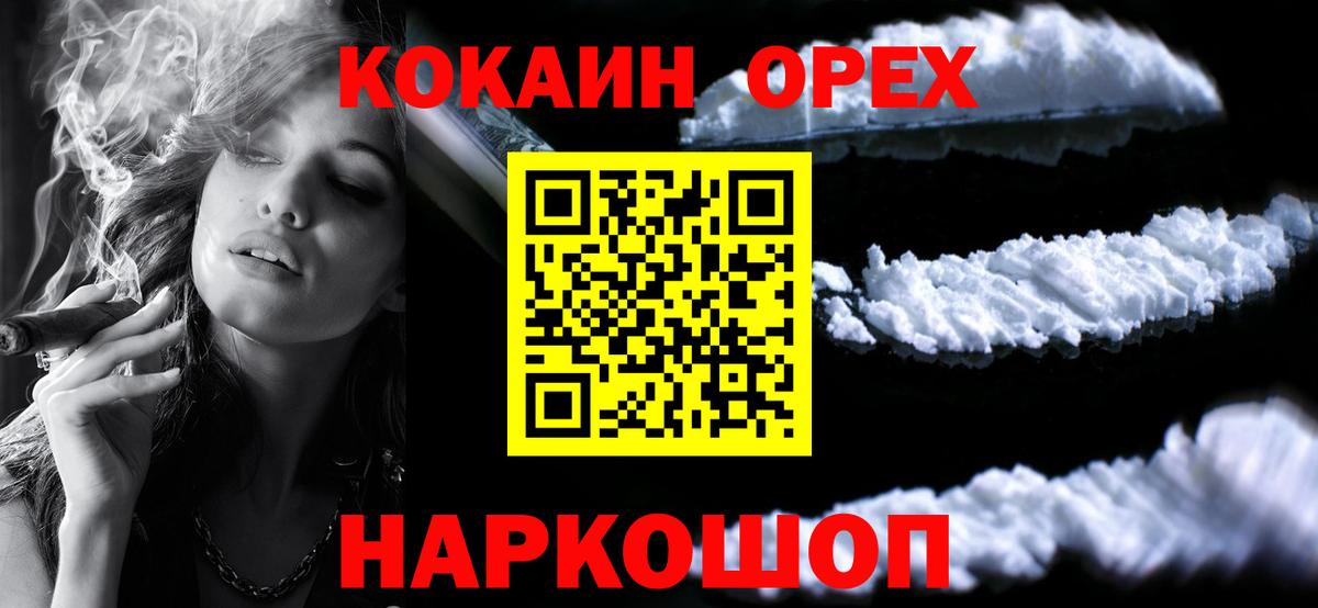 Cocaine Перу Кисловодск