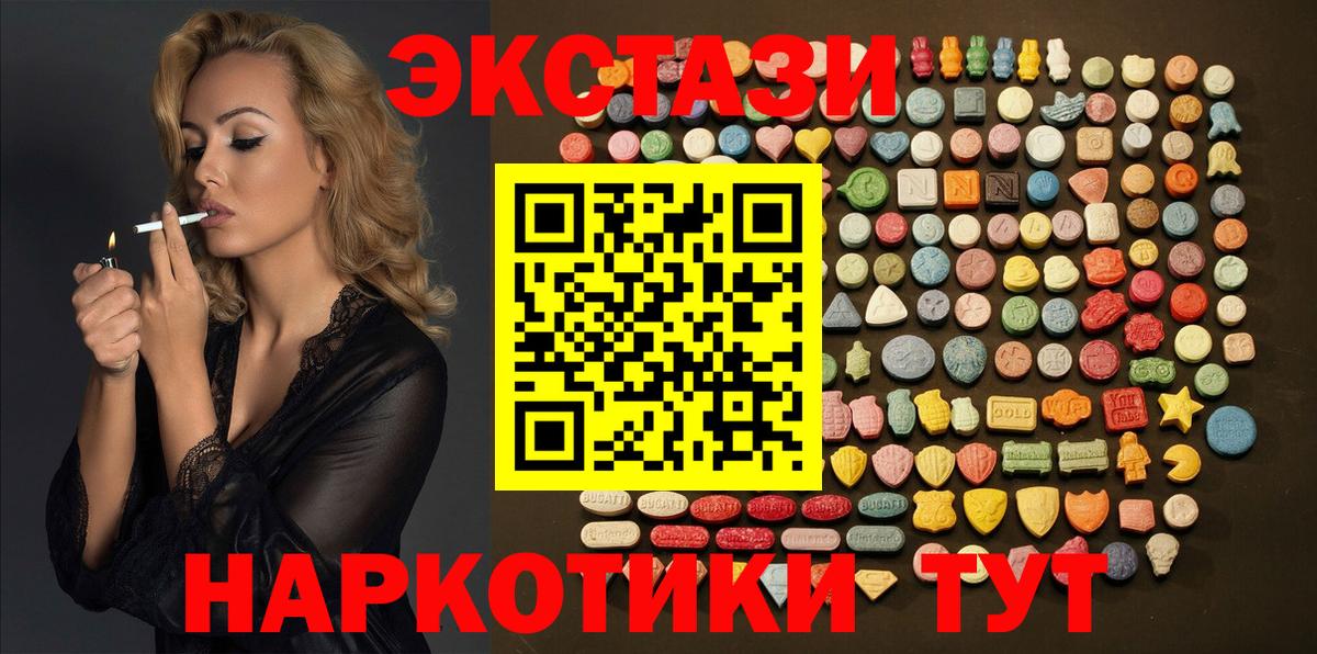 Кисловодск  omg ссылка  маркетплейс клад  Вход с VPN  Ecstasy 99%  Экстази 99% 