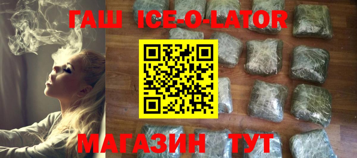 ГАШИШ  Гашиш Cannabis  Кисловодск  Вход с VPN  ГАШ Изолятор 