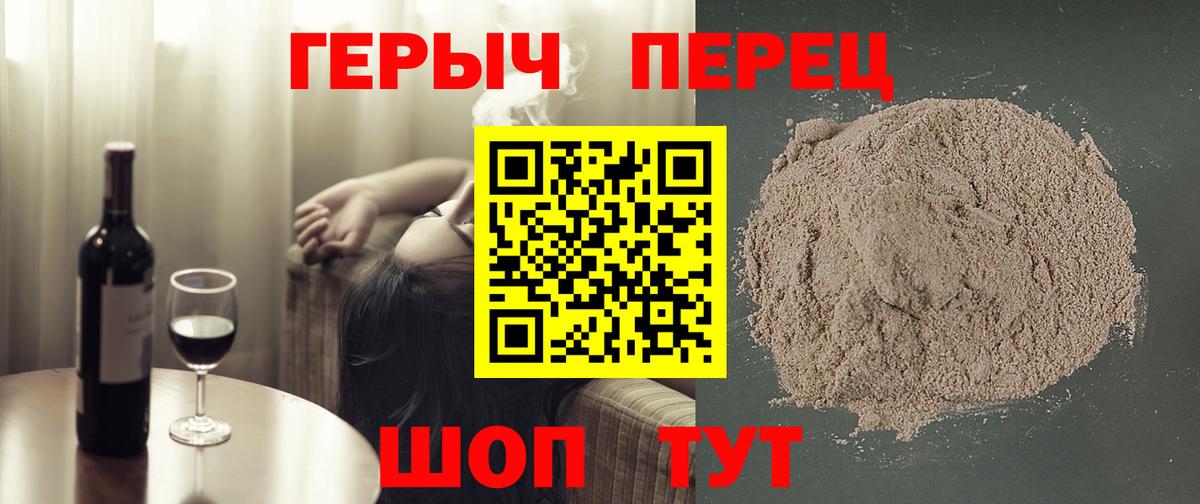 Кисловодск  ГЕРОИН хмурый  Вход с VPN 