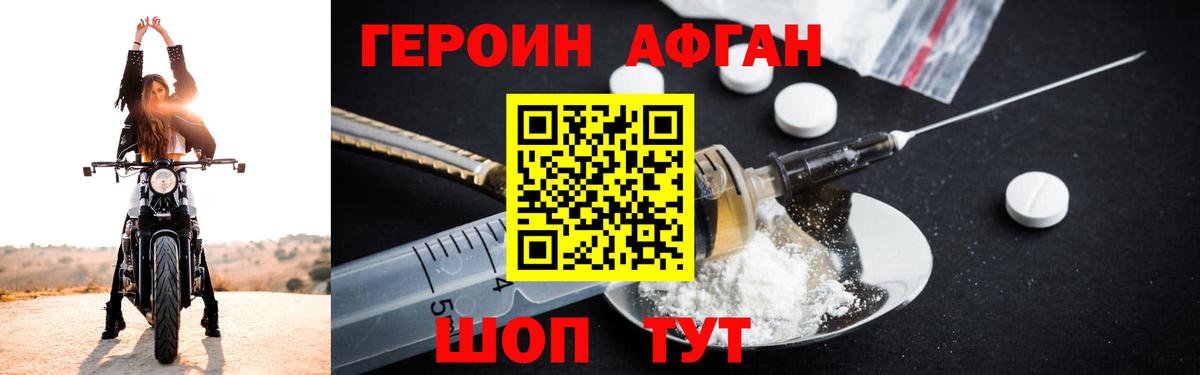 Героин герыч Кисловодск