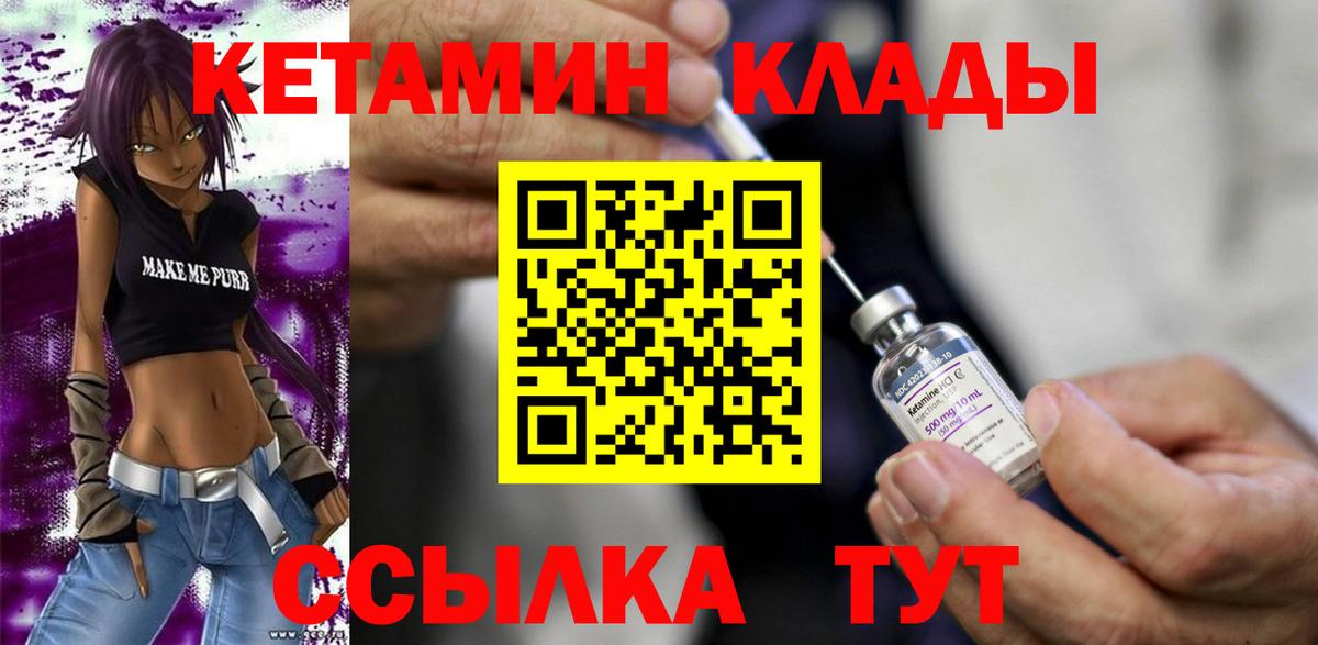 КЕТАМИН ketamine  Кетамин ketamine  Кисловодск  Вход с VPN 