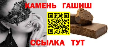синтетический гашиш Кинель