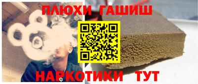 синтетический гашиш Кинель