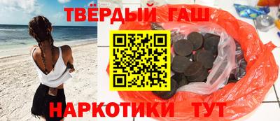 синтетический гашиш Кинель