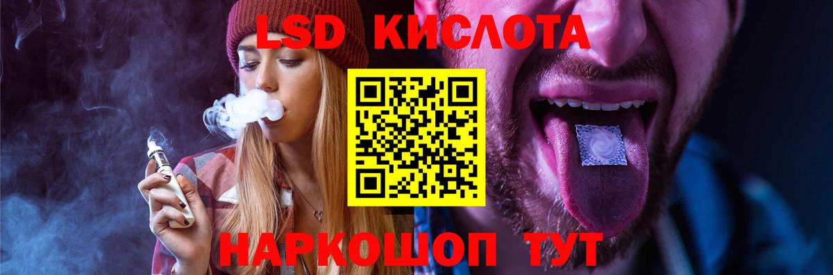 Лсд 25 экстази кислота  Вход с VPN  ЛСД экстази кислота  Кисловодск 