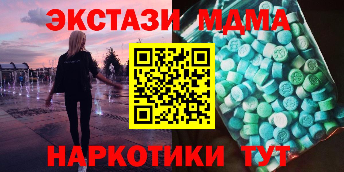 МДМА молли Кисловодск