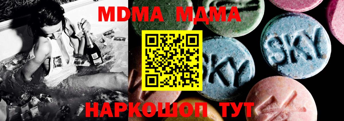 MDMA VHQ  Вход с VPN  MDMA  МДМА кристаллы  Кисловодск 