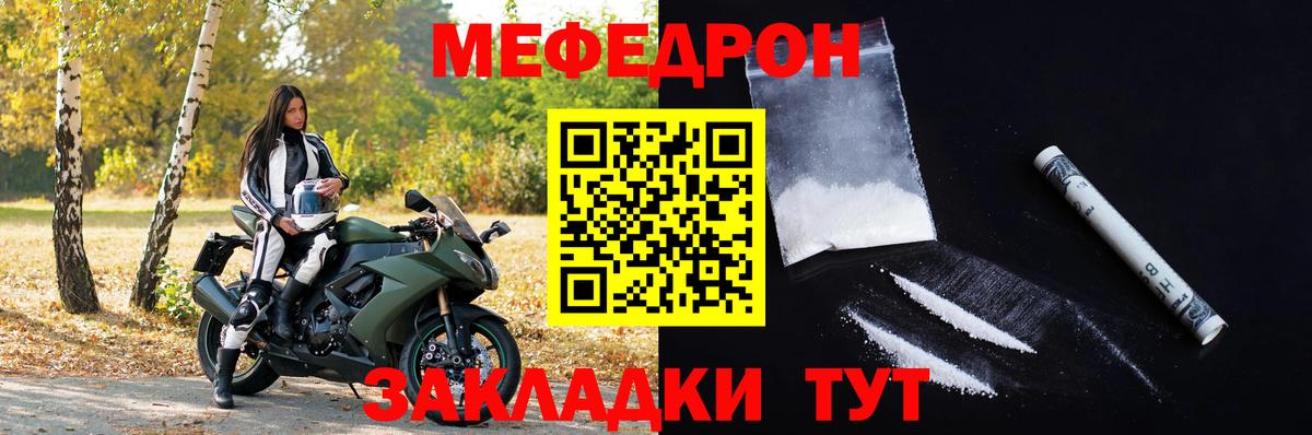 Меф мяу мяу мука Кисловодск
