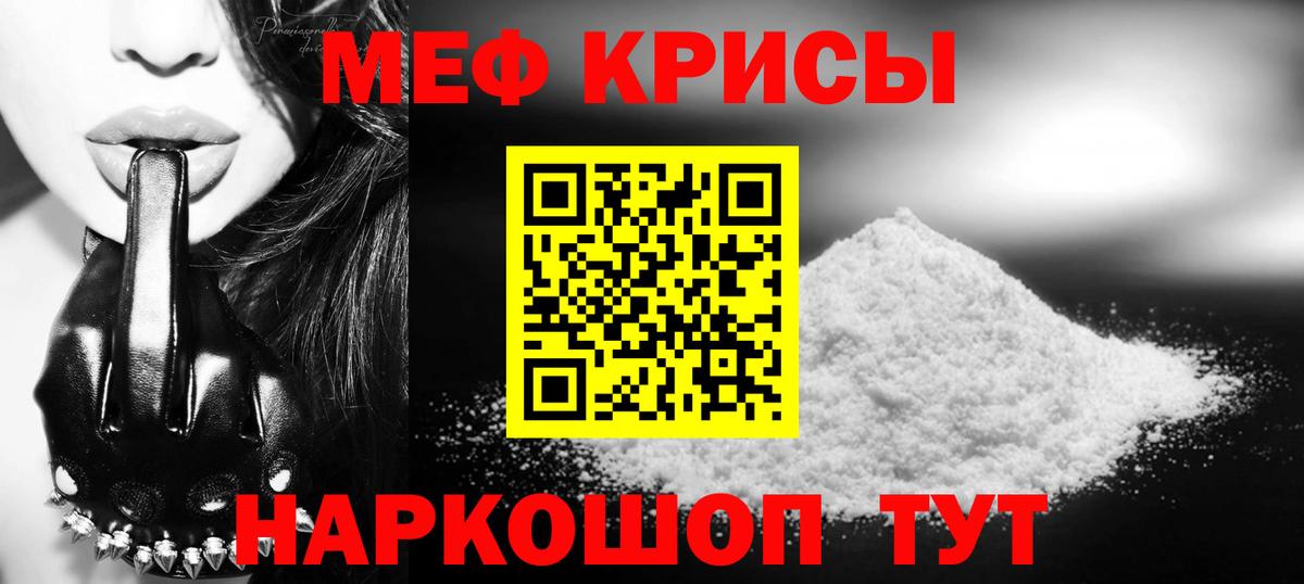 Меф  Вход с VPN  Кисловодск  Меф mephedrone  Мефедрон кристаллы 