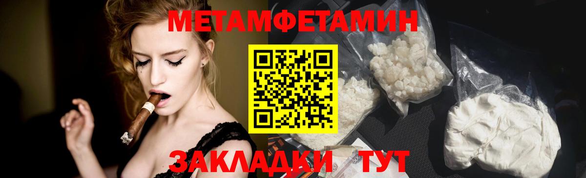 Метамфетамин  Вход с VPN  Кисловодск  МЕТАМФЕТАМИН пудра 
