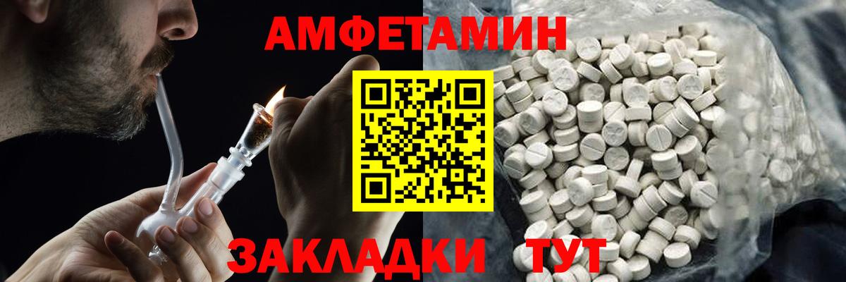 МЕТАМФЕТАМИН Декстрометамфетамин 99.9% Кисловодск