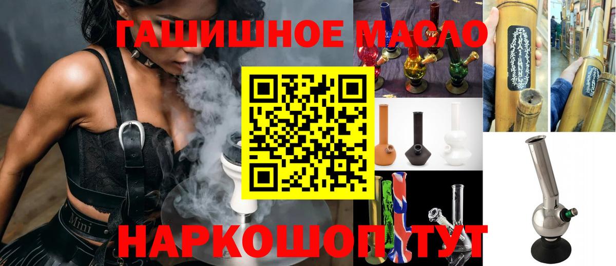 Дистиллят ТГК Wax  Дистиллят ТГК концентрат  Кисловодск  ОМГ ОМГ вход  Вход с VPN 